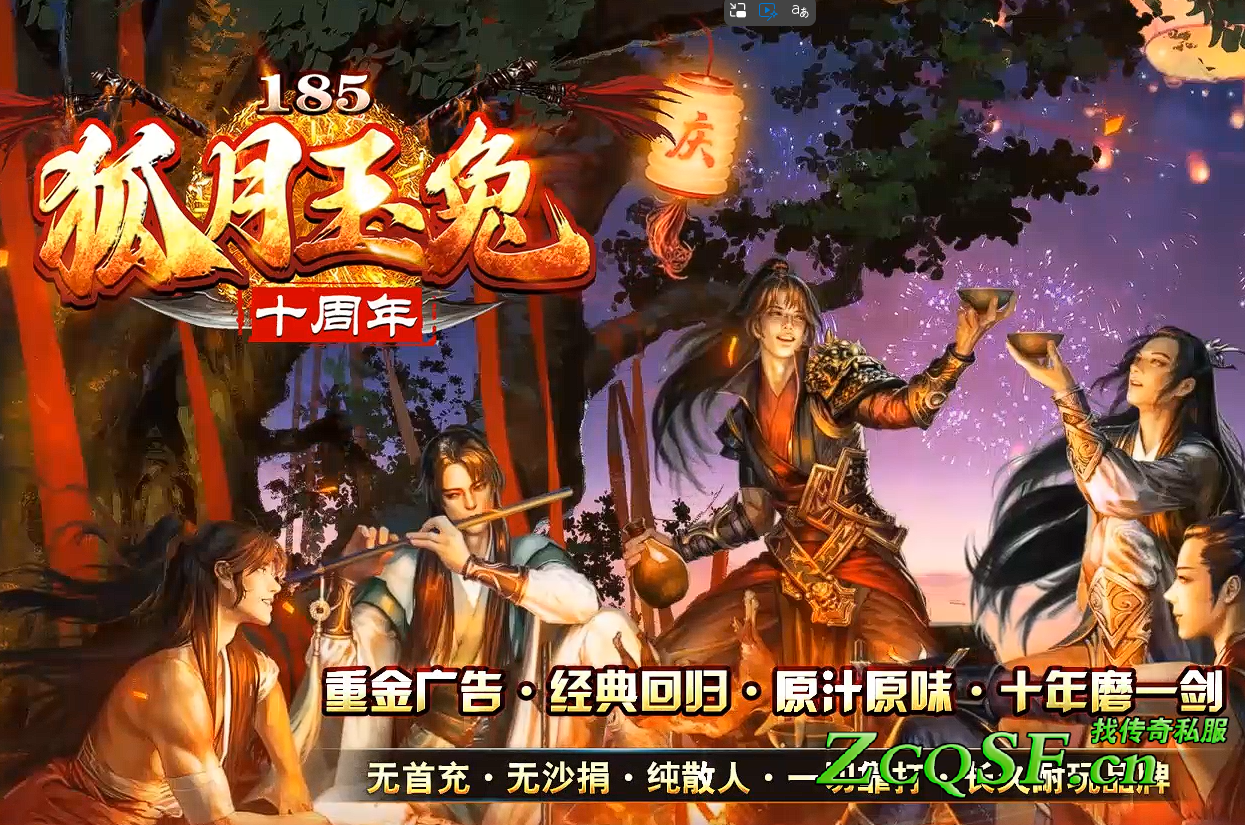 1.85狐月玉兔微變獨家版本 十周年經典回歸 原汁原味 三職業玉兔 長期穩定